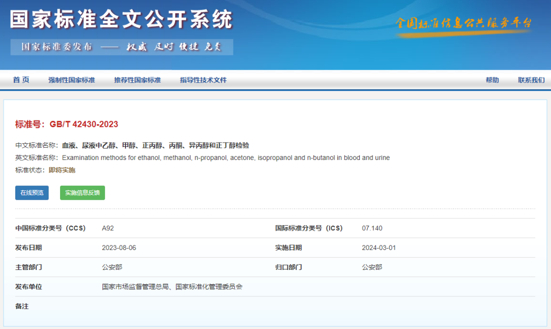 酒駕最新標準，3月1日起實施！